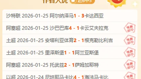 金敬道等三人被指操纵比分，判决书泄露操控内幕详情