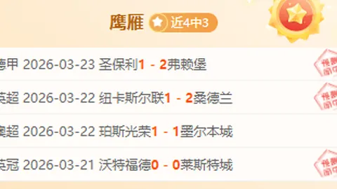大乐透期号专家推荐：升班马主场对决质合分析