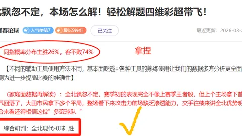 布伦特福德爆冷逆转利物浦，科纳特送出关键点球，本赛季黑马再挫曼城利物浦！